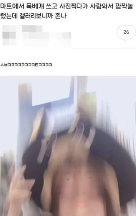 dqwqe.png.ren.jpg 마트에서 사진 찍다가 깜놀한 결과