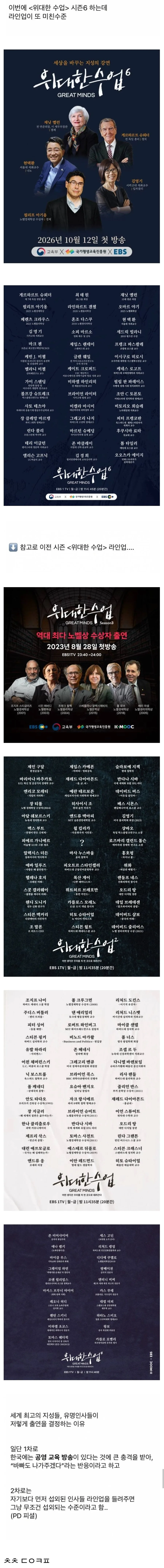 ebs 방송 퀄리티 수준ㄷㄷ.jpg