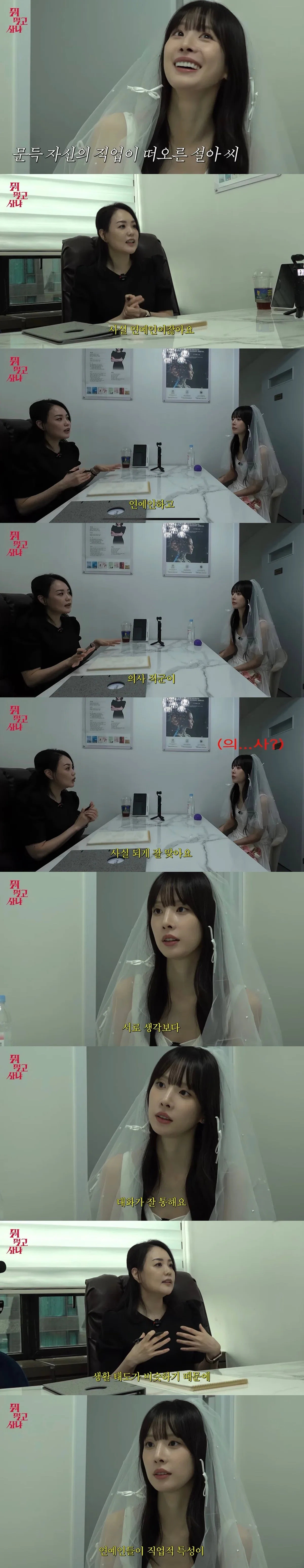 걸그룹 최초 결정사 등급 체크 받는 우주소녀 설아.jpg