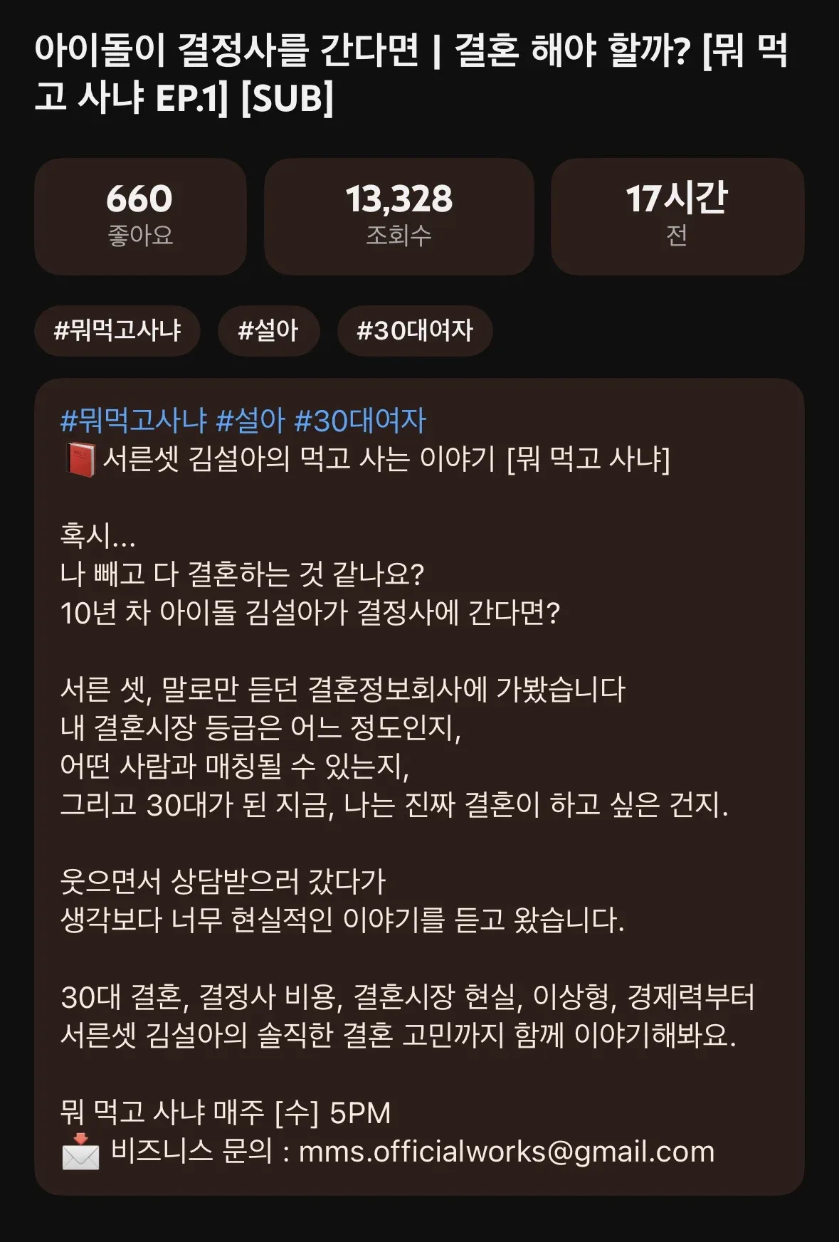걸그룹 최초 결정사 등급 체크 받는 우주소녀 설아.jpg