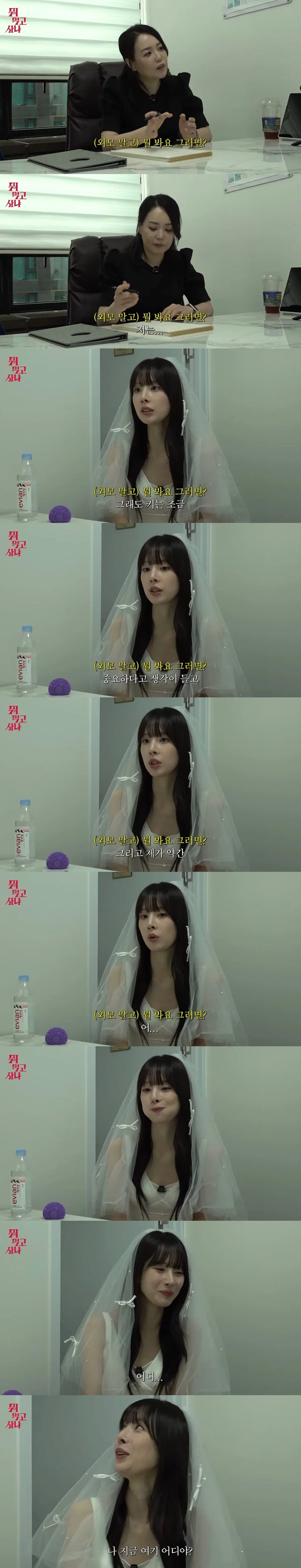 걸그룹 최초 결정사 등급 체크 받는 우주소녀 설아.jpg