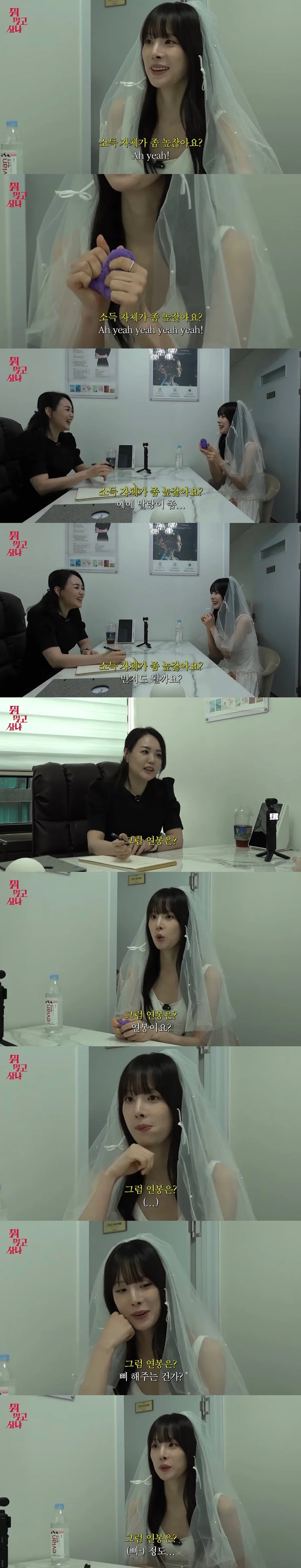 걸그룹 최초 결정사 등급 체크 받는 우주소녀 설아.jpg
