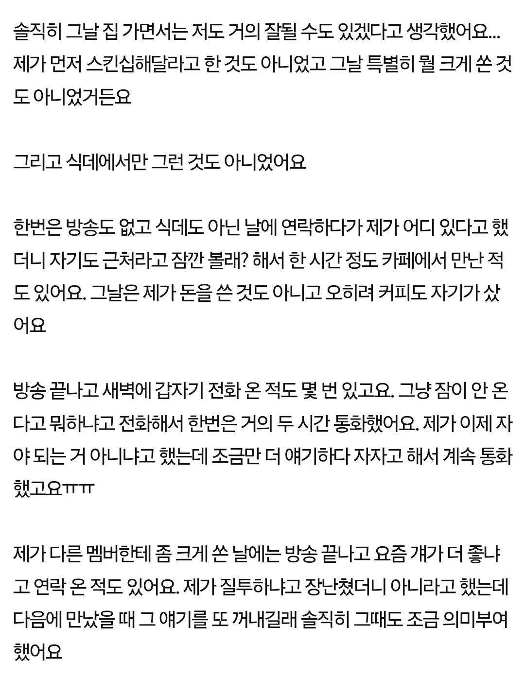 남캠에 1800만원 썼는데 못 끊겠어요 어떡하죠.jpg