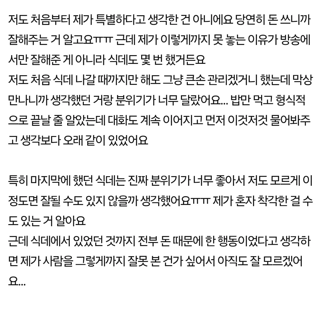 남캠에 1800만원 썼는데 못 끊겠어요 어떡하죠.jpg