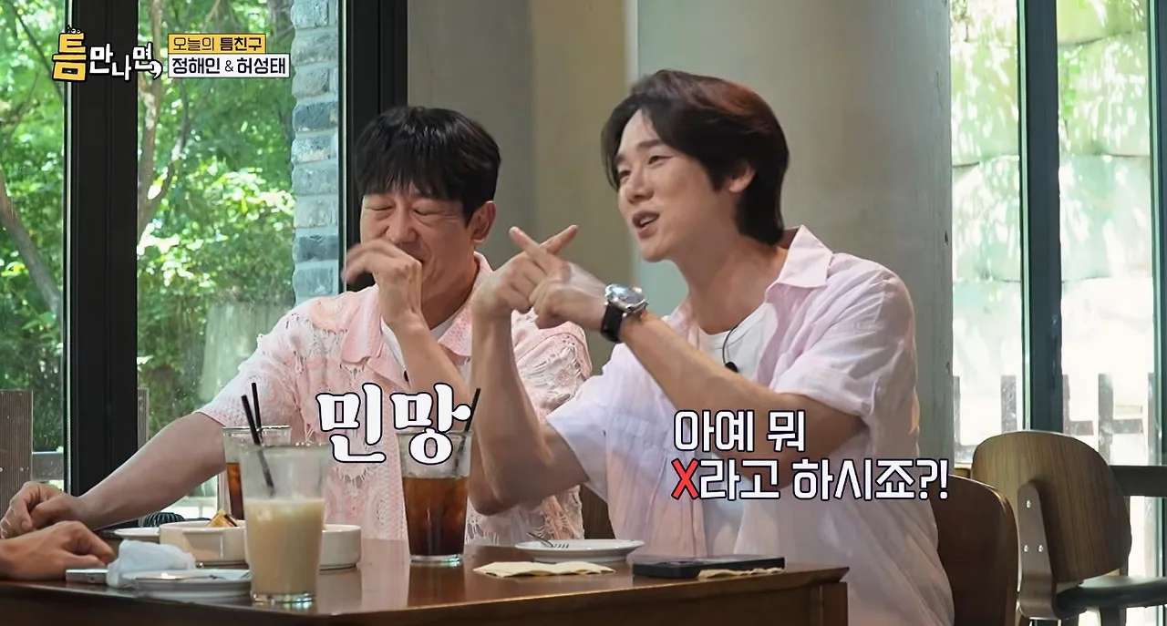 요즘 시대에 mbti를 잘 모르는 허성태…jpg