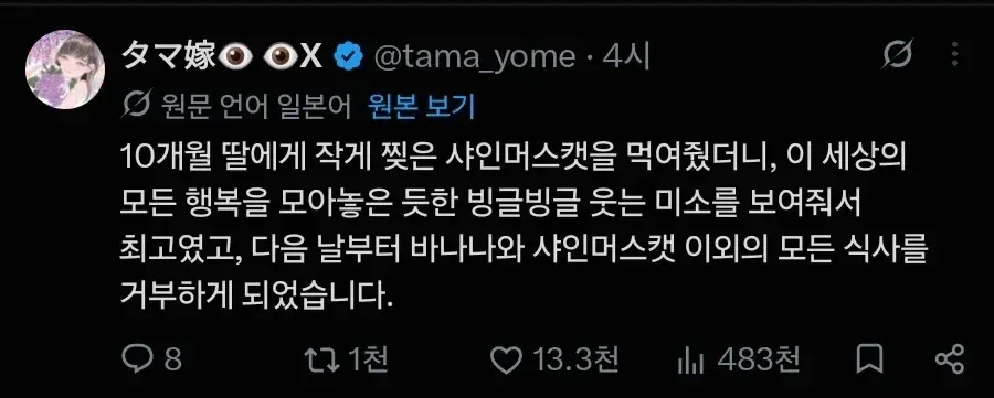 400810e8f70bba426701561406355b68.webp 10개월 딸에게 샤인머스캣 먹여줬더니 엄청 좋아함.