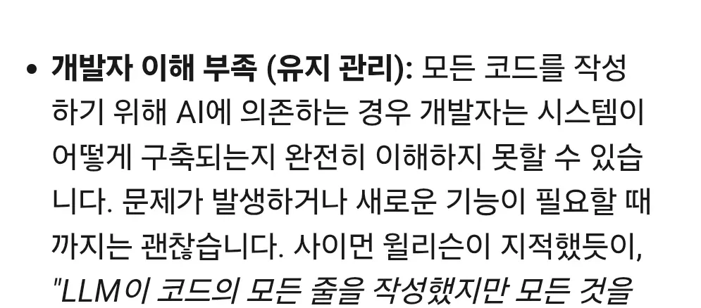 전지전능한 신이 만든 세상이 하자 투성이인 이유
