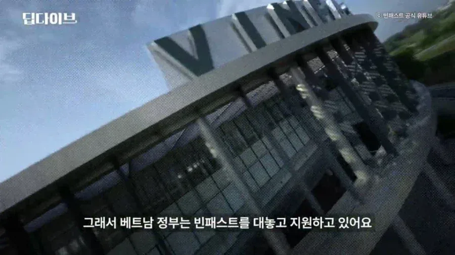 한국식 재벌경제모델을 따라하는 베트남의 상징