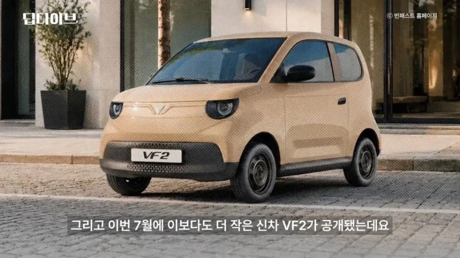 한국식 재벌경제모델을 따라하는 베트남의 상징