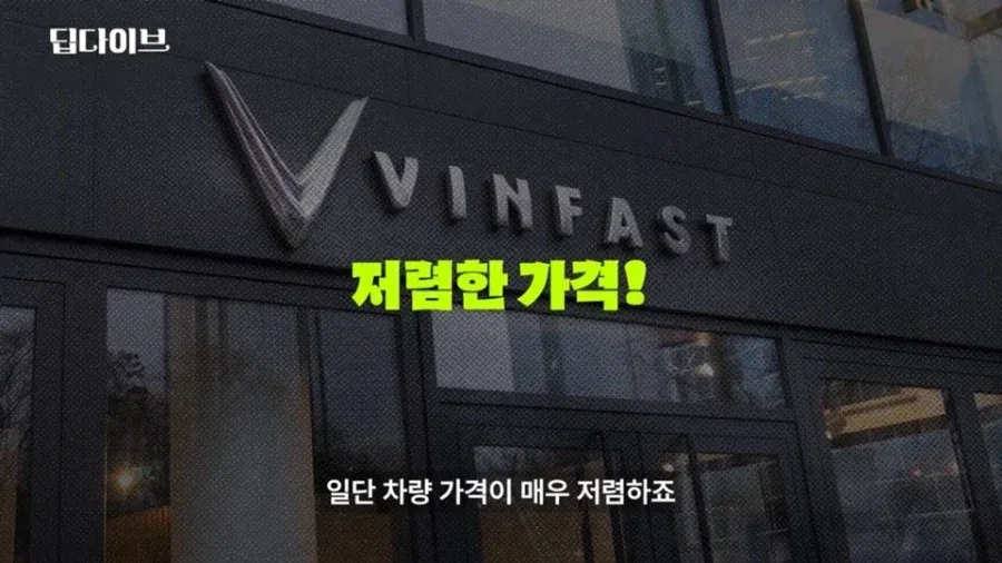 한국식 재벌경제모델을 따라하는 베트남의 상징