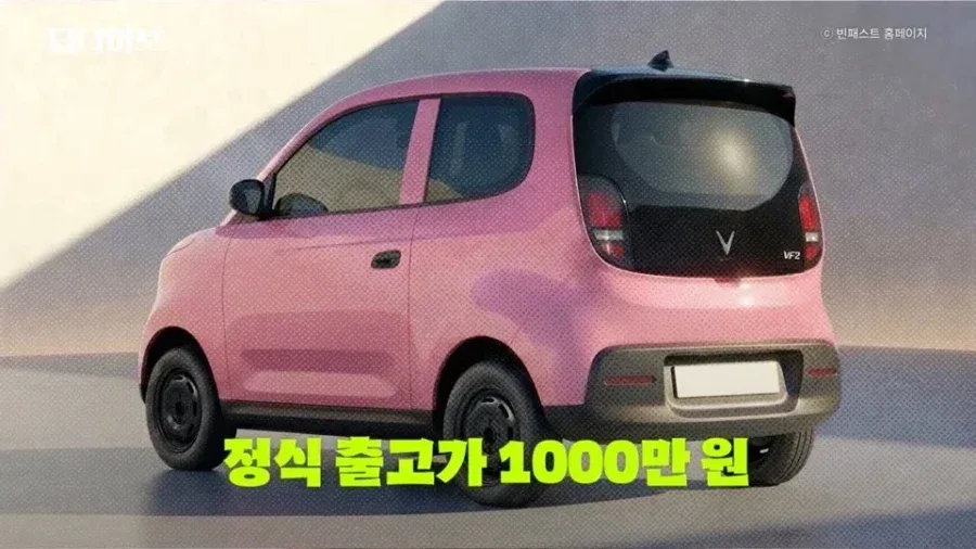한국식 재벌경제모델을 따라하는 베트남의 상징
