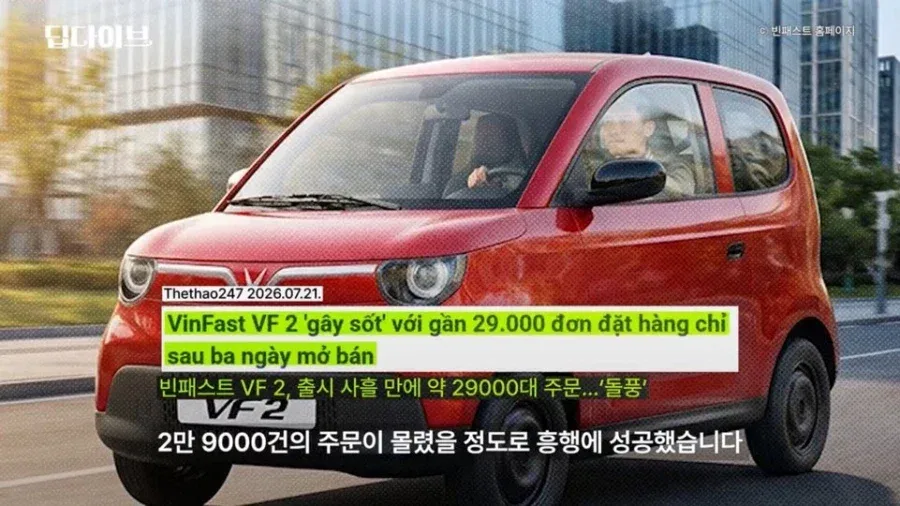 한국식 재벌경제모델을 따라하는 베트남의 상징