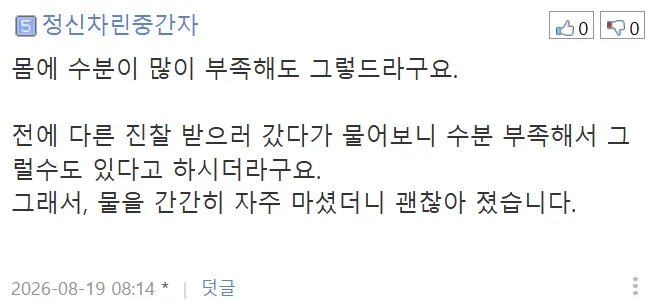 자면서 종아리에 쥐나시는분 있나요