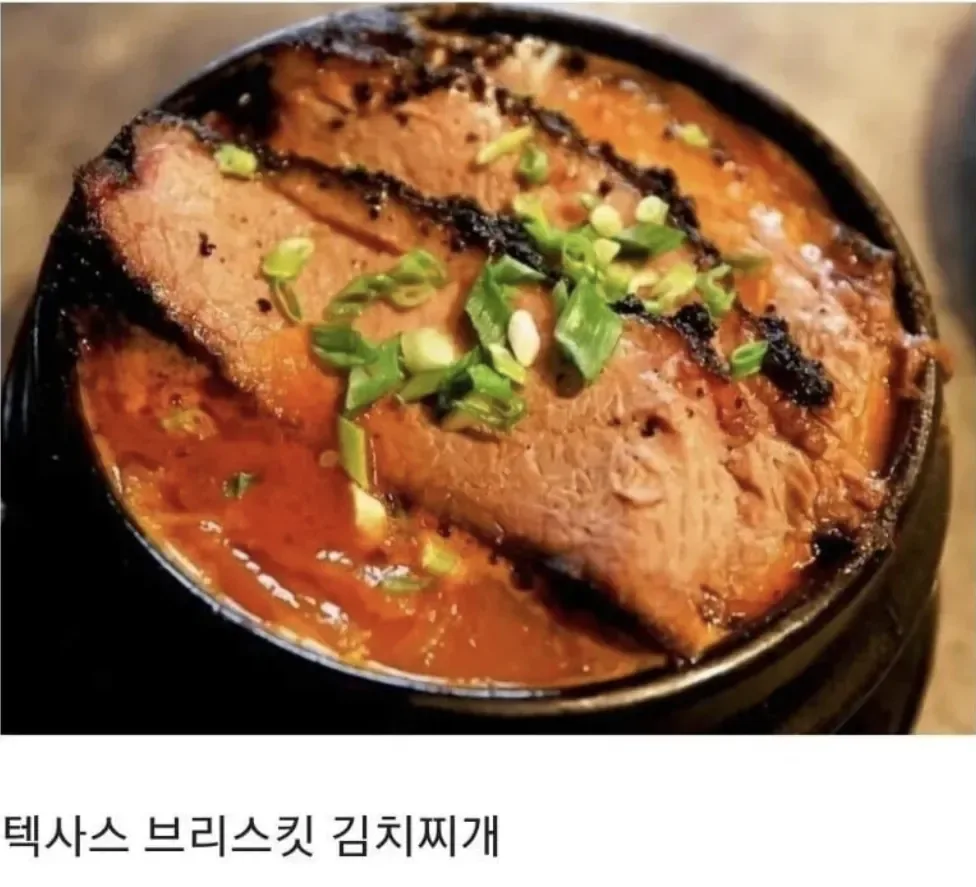 미국 텍사스 현지화된 김치찌개.jpg