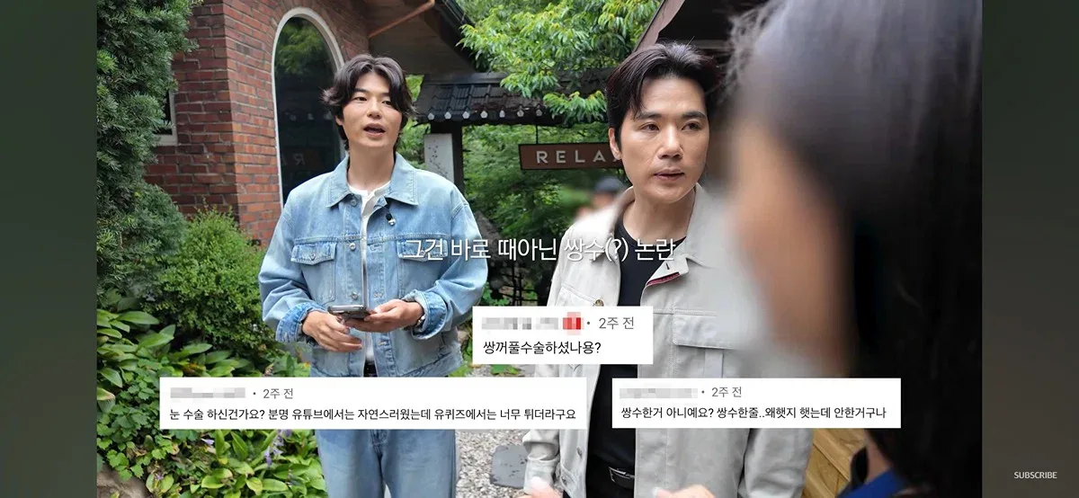 김강우 쌍수설 해명(?)