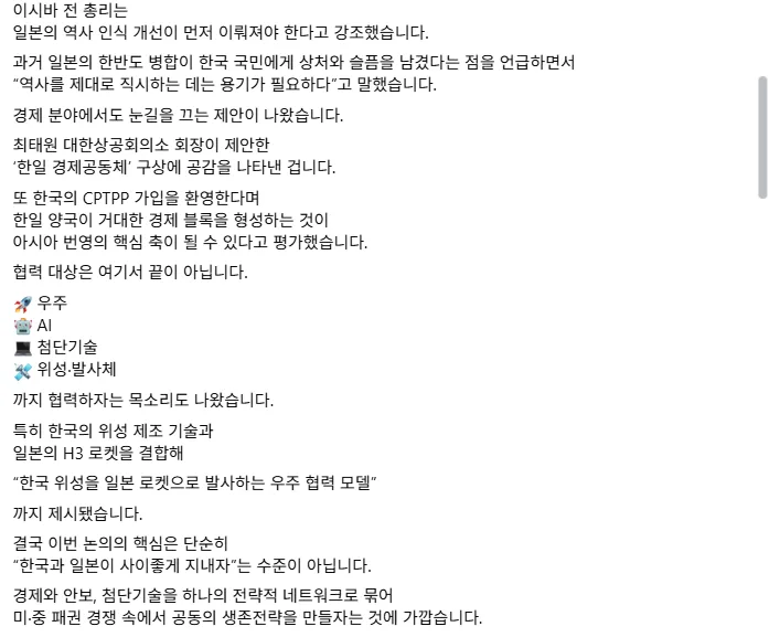 xx.png 이시바 시게루, 한일 뭉치면 GDP 세계 3위