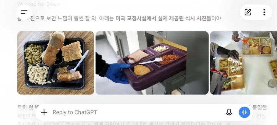 미국 교도소 식사 ㄷㄷ