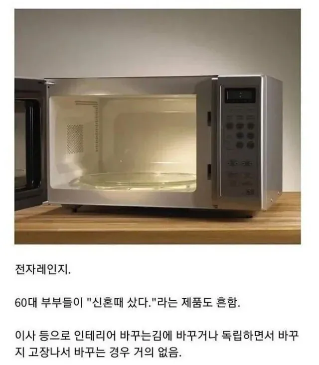 유일하게 고장 안 나는 전자제품