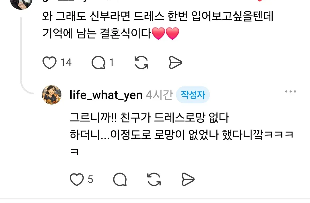 드레스 로망 없는 친구의 충격적인 결혼식.jpg