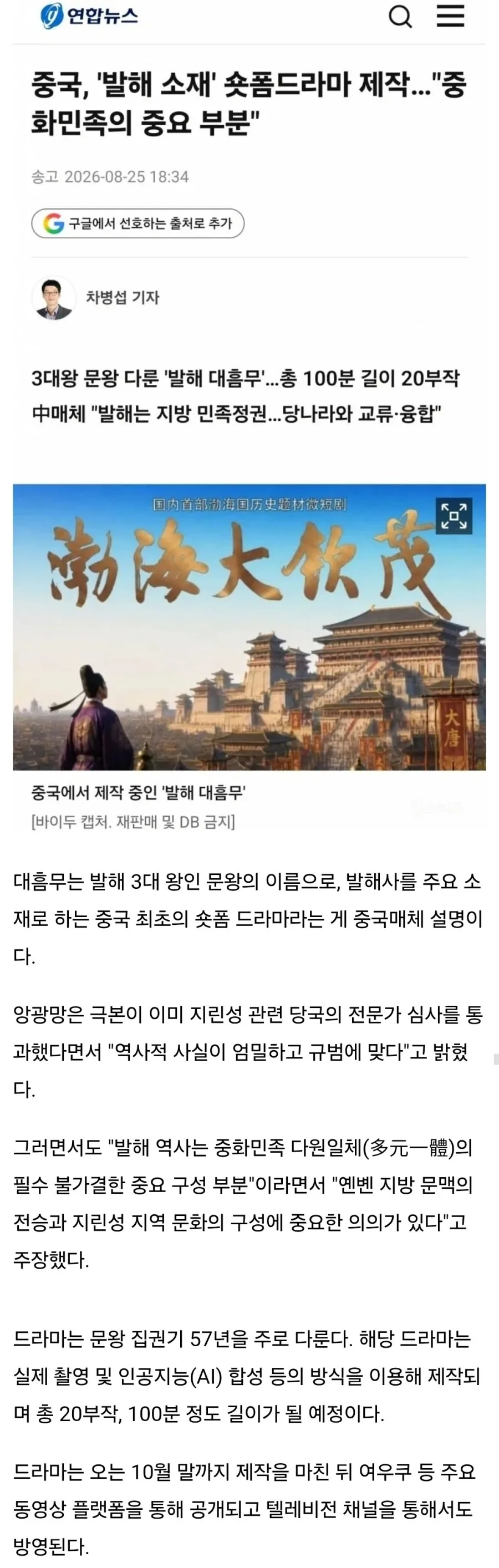 또 ㅈ.ㄹ 시작된 중국 근황.jpg