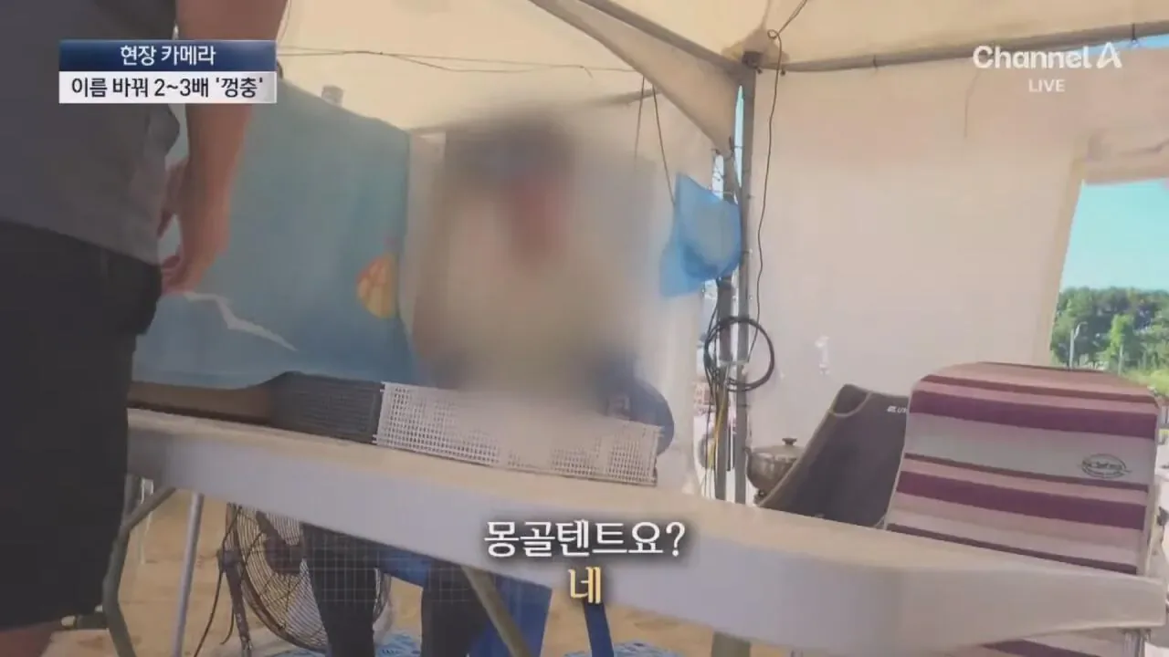 "바가지 싫으면 바다 오지마"... 정부 발표에도 여전한 바가지