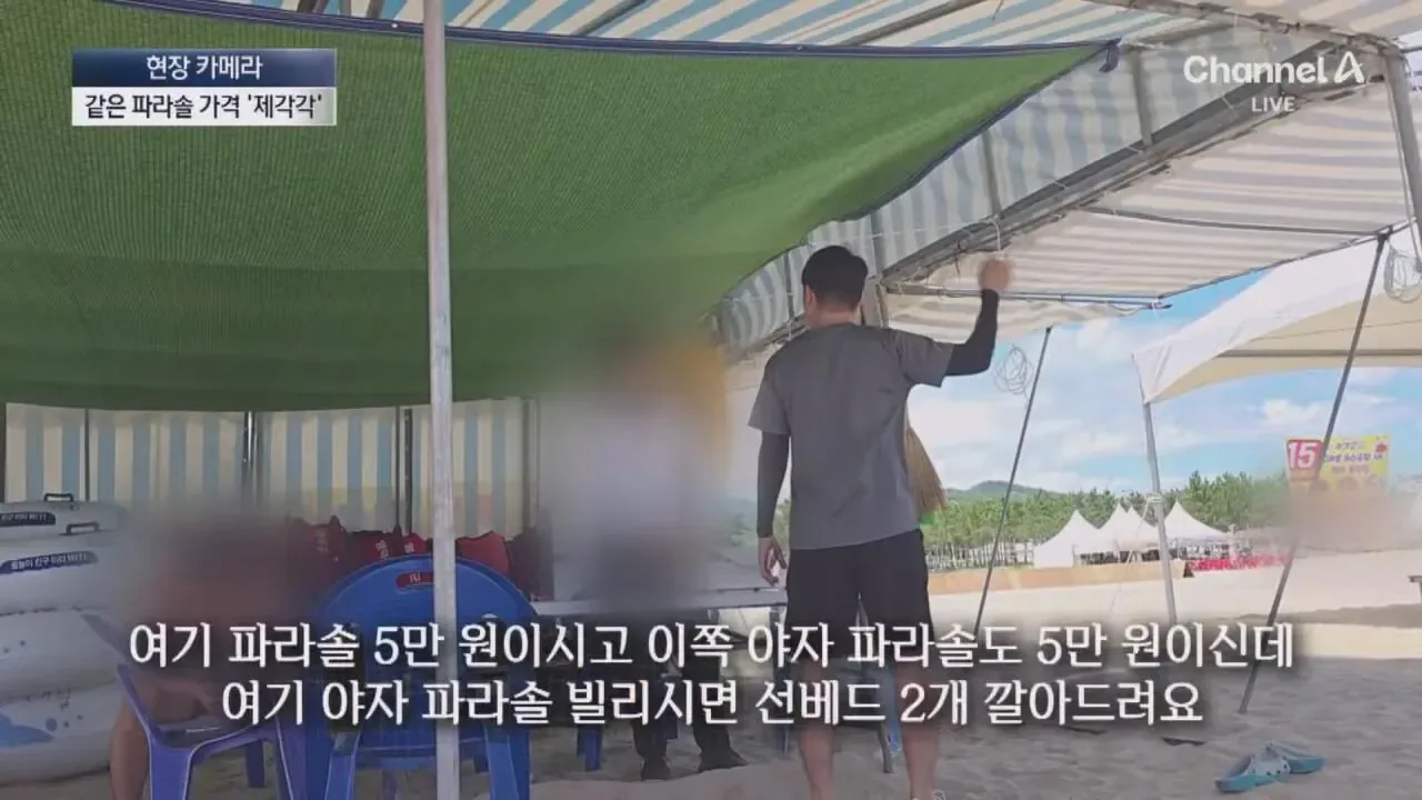 "바가지 싫으면 바다 오지마"... 정부 발표에도 여전한 바가지