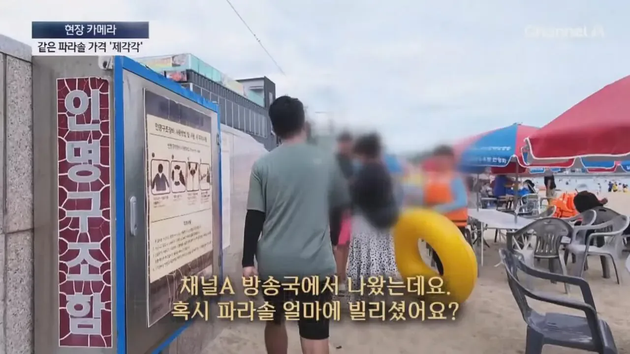 "바가지 싫으면 바다 오지마"... 정부 발표에도 여전한 바가지