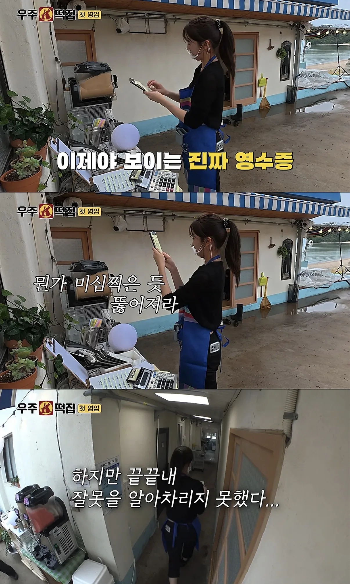 [우주떡집] 방송 보고 결제 실수한 거 알게 된 아이브 안유진.jpg