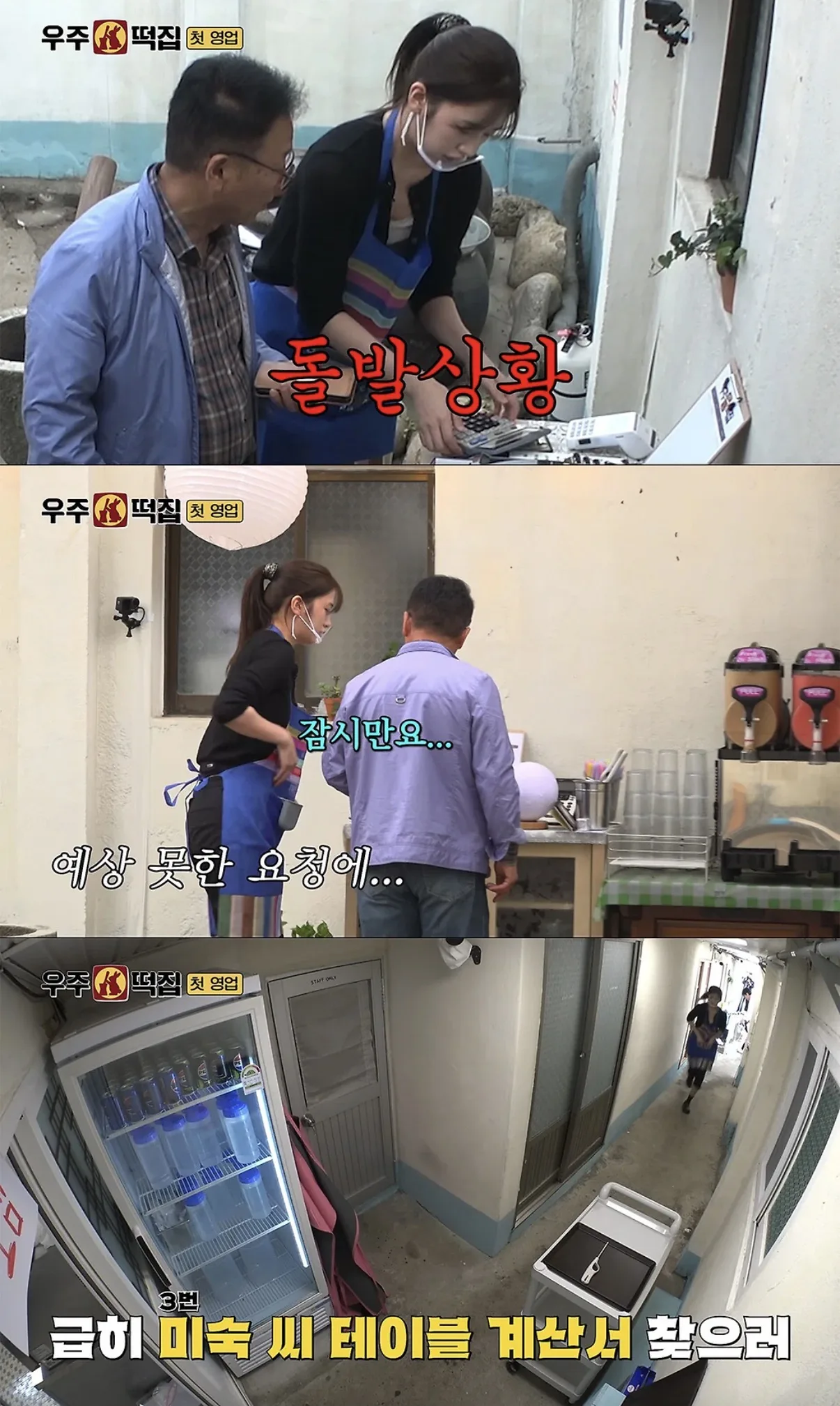 [우주떡집] 방송 보고 결제 실수한 거 알게 된 아이브 안유진.jpg