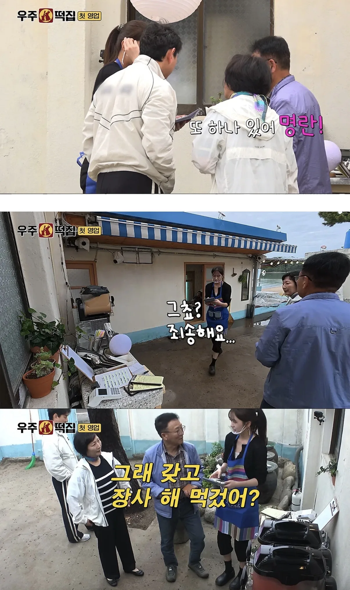[우주떡집] 방송 보고 결제 실수한 거 알게 된 아이브 안유진.jpg
