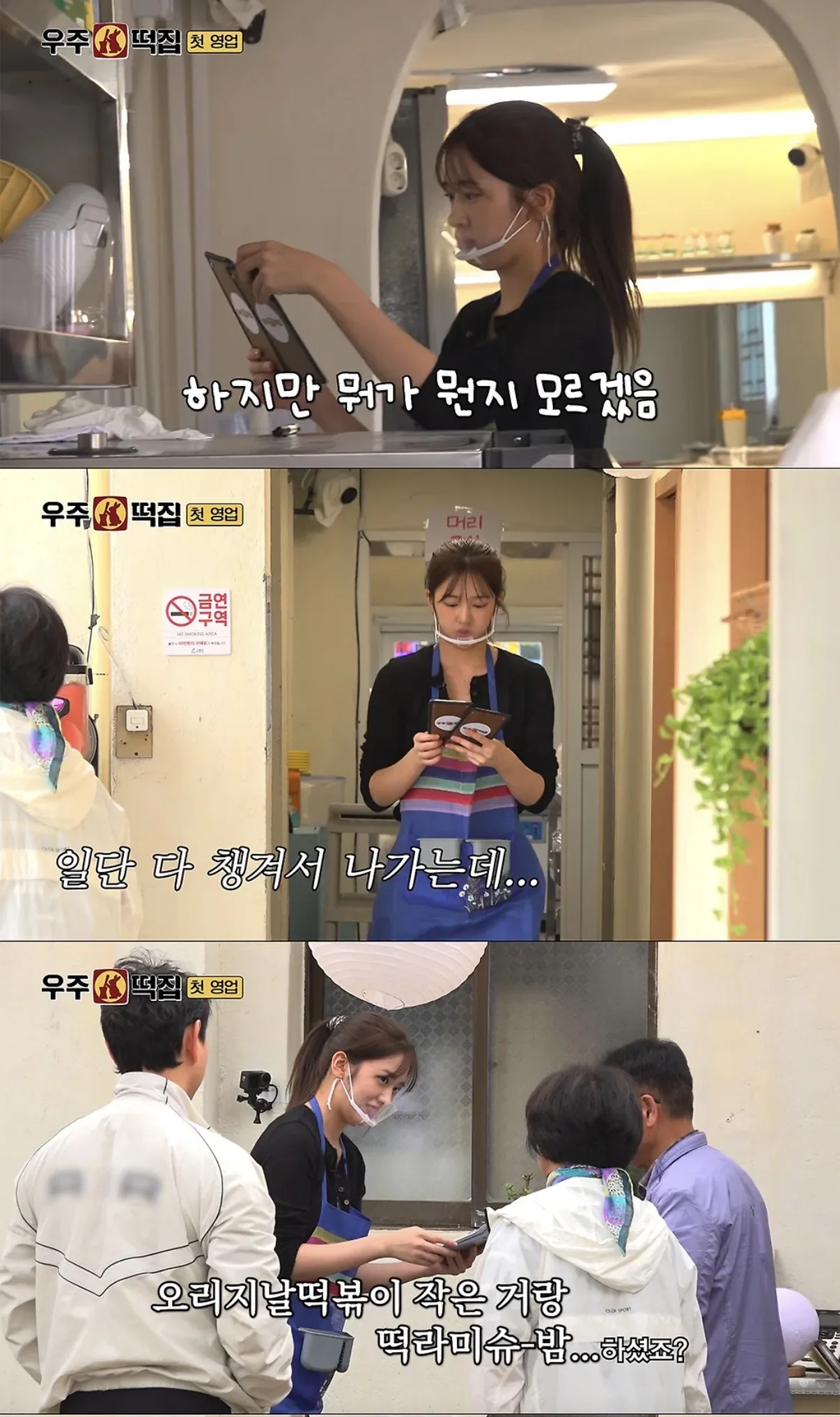 [우주떡집] 방송 보고 결제 실수한 거 알게 된 아이브 안유진.jpg