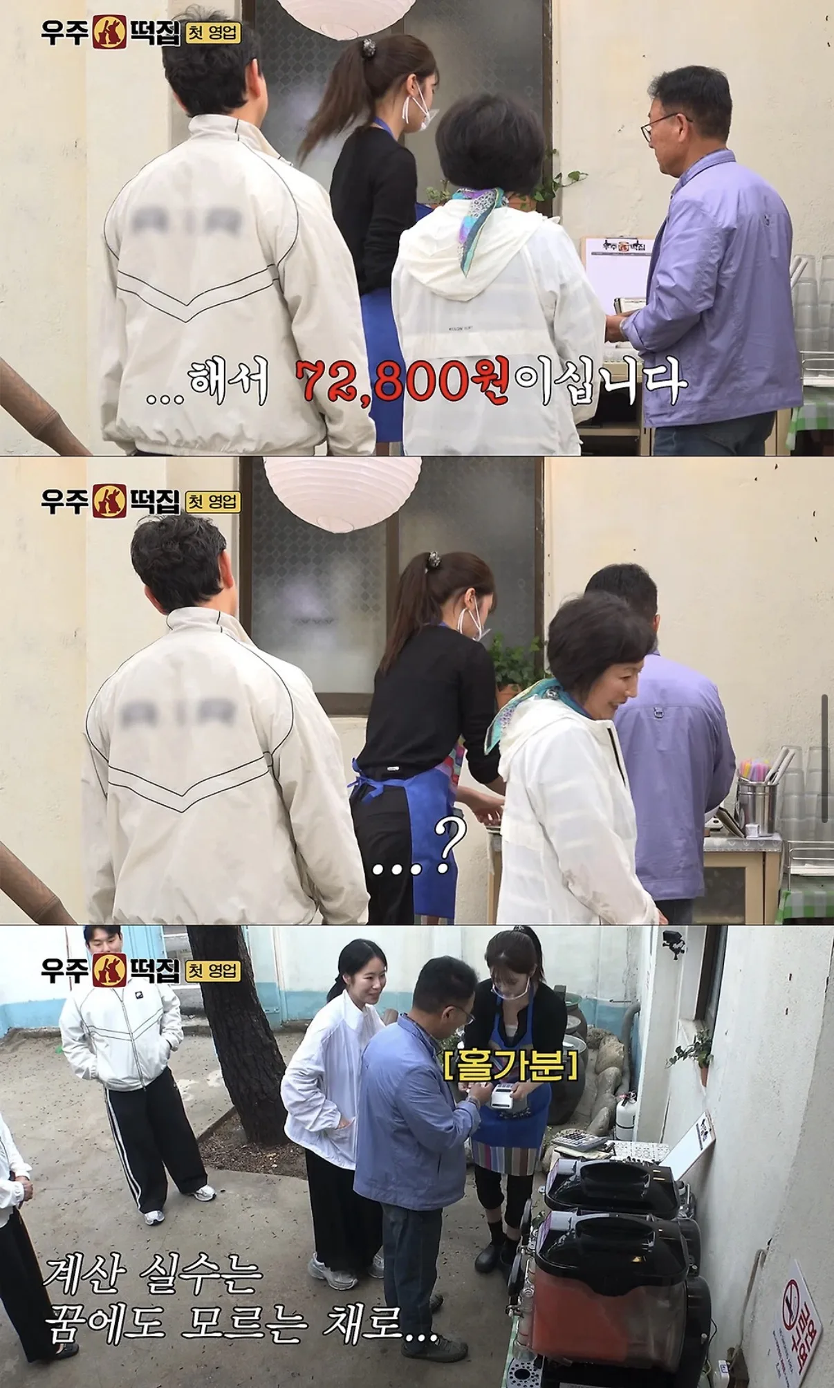[우주떡집] 방송 보고 결제 실수한 거 알게 된 아이브 안유진.jpg