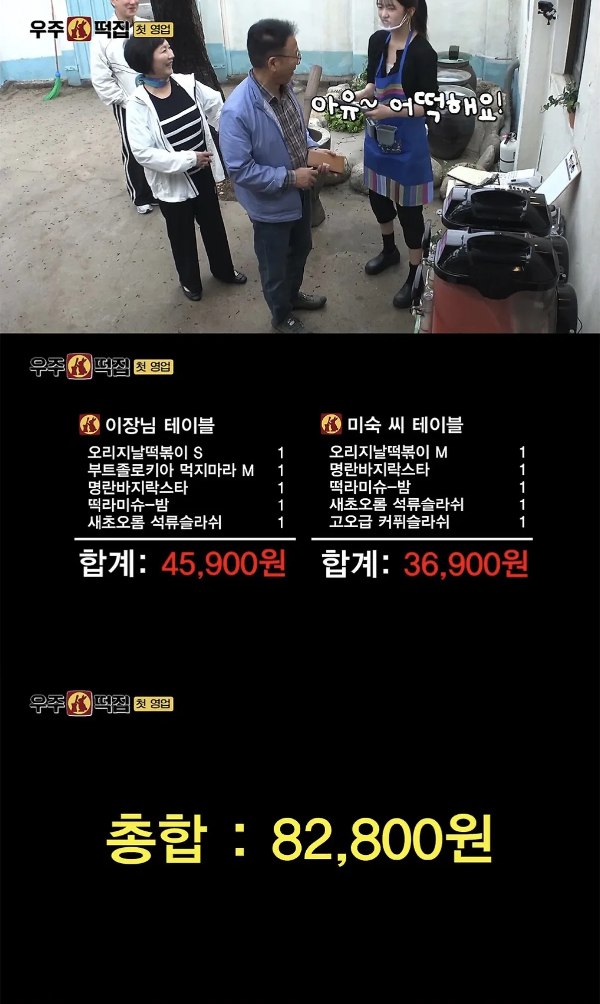 [우주떡집] 방송 보고 결제 실수한 거 알게 된 아이브 안유진.jpg