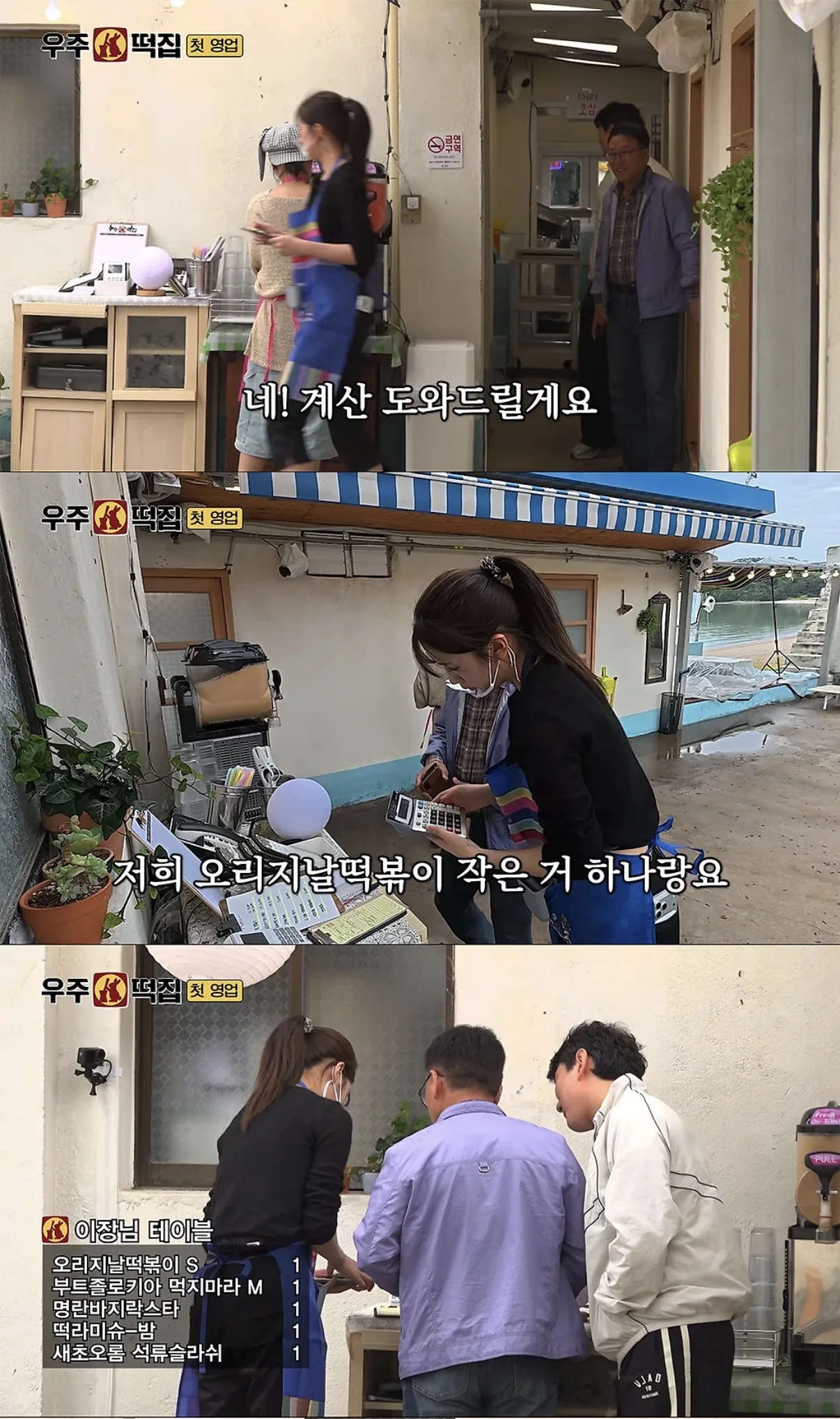 [우주떡집] 방송 보고 결제 실수한 거 알게 된 아이브 안유진.jpg
