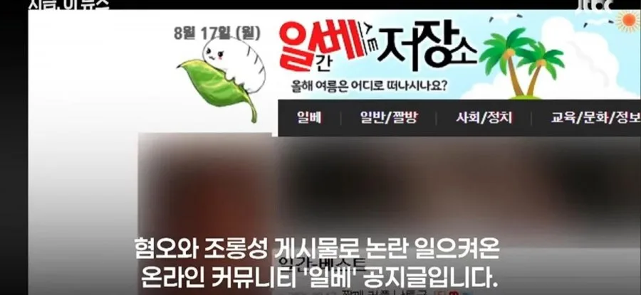 운영이 어럽다는 일베 근황