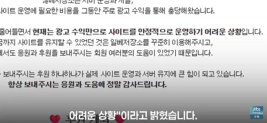 운영이 어럽다는 일베 근황