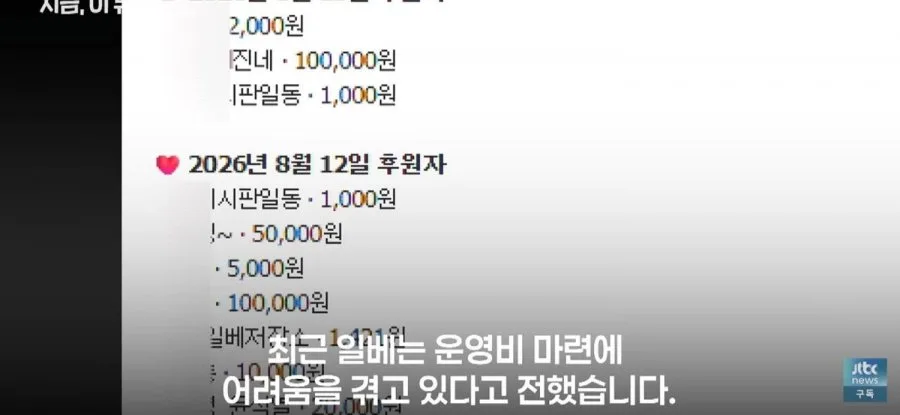 운영이 어럽다는 일베 근황