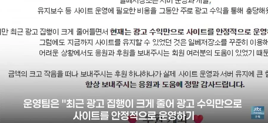 운영이 어럽다는 일베 근황