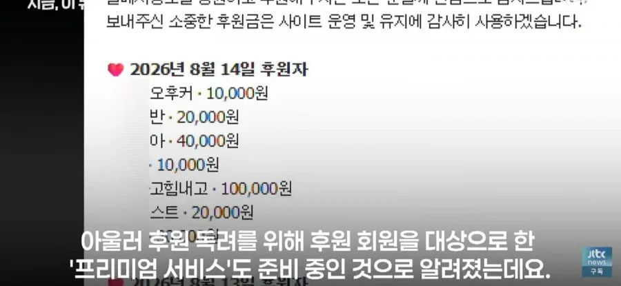운영이 어럽다는 일베 근황