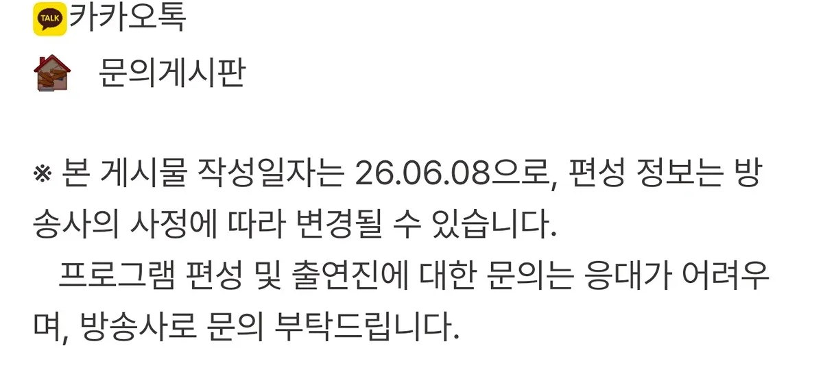 하영 드라마 'SBS 승산있습니다' 광고·협찬 모집공고 (6월작성)