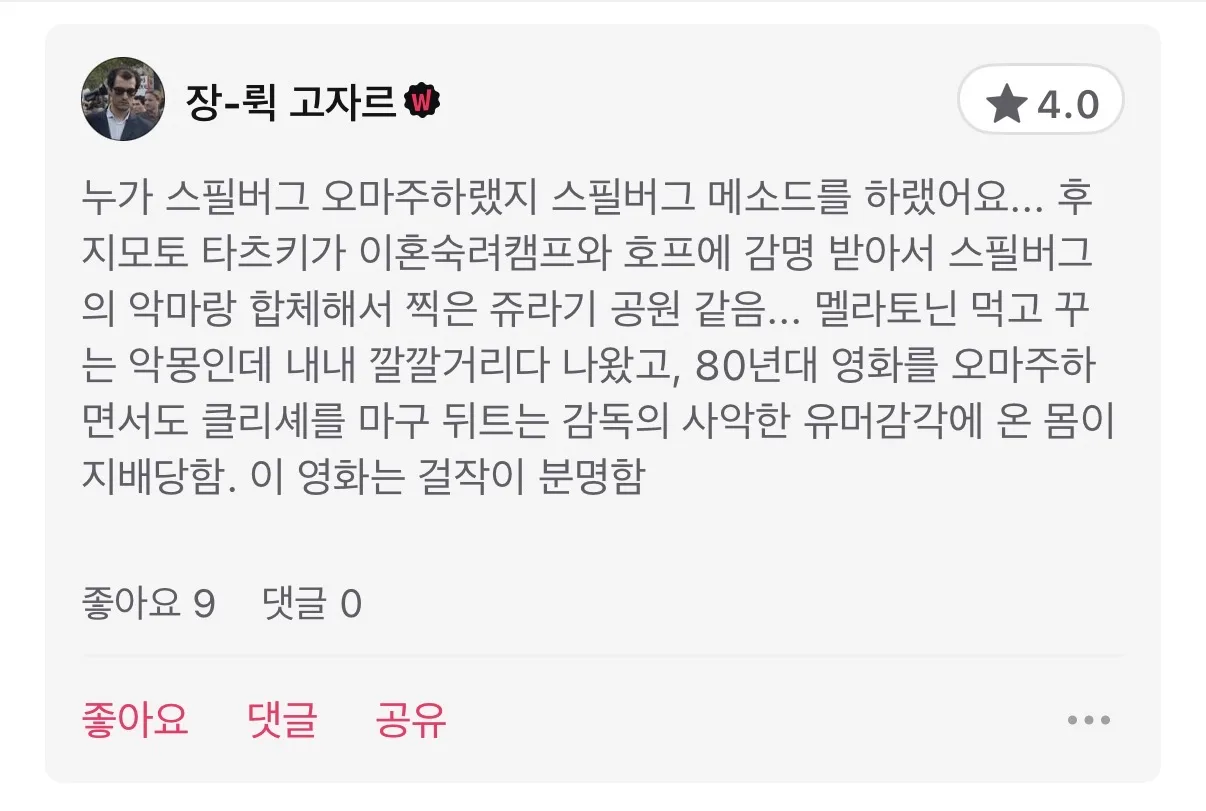 시사회 후 호프 생각난다는 말 나오는 해외 영화