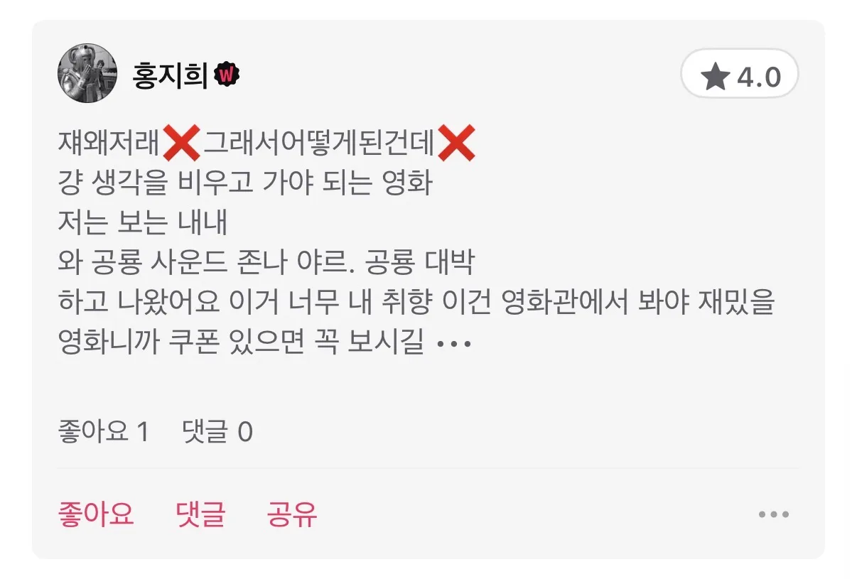 시사회 후 호프 생각난다는 말 나오는 해외 영화
