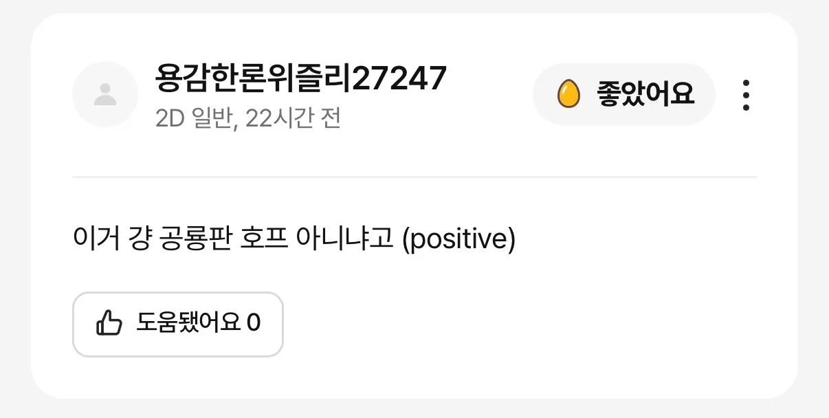시사회 후 호프 생각난다는 말 나오는 해외 영화