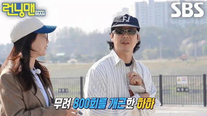 런닝맨에서 유일하게 하하만 갖고있는 타이틀