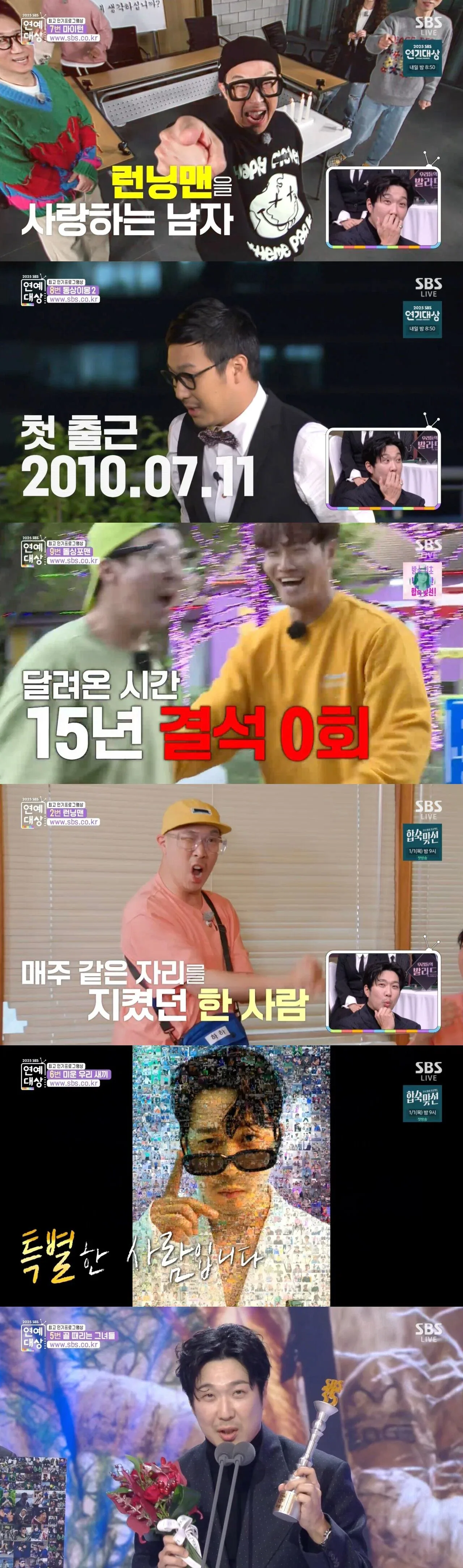 런닝맨에서 유일하게 하하만 갖고있는 타이틀