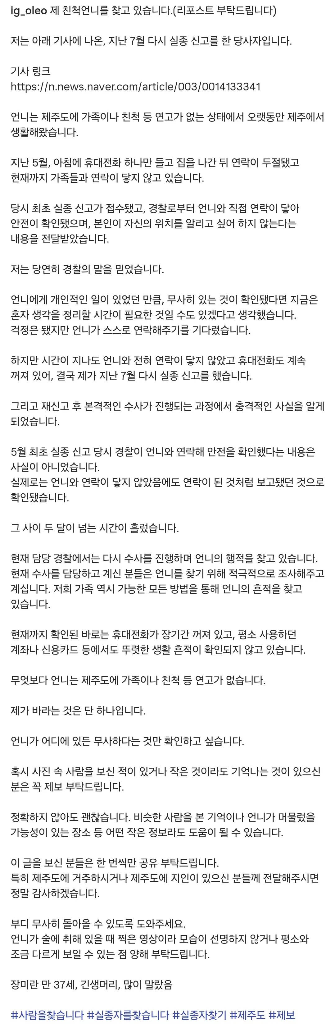 [제주] 사람을 찾습니다