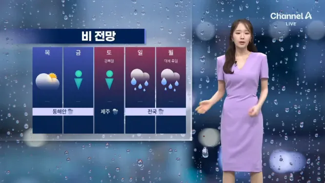 [날씨]전국 열대야 끝…광복절 연휴 전국에 비