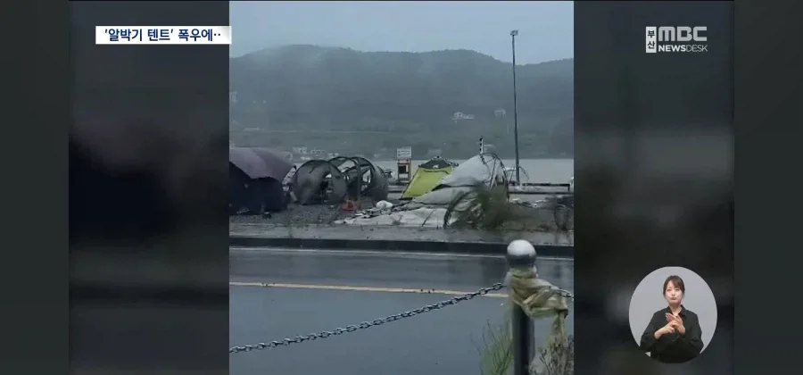 폭우에도 꿈쩍않던 알박기 텐트 근황