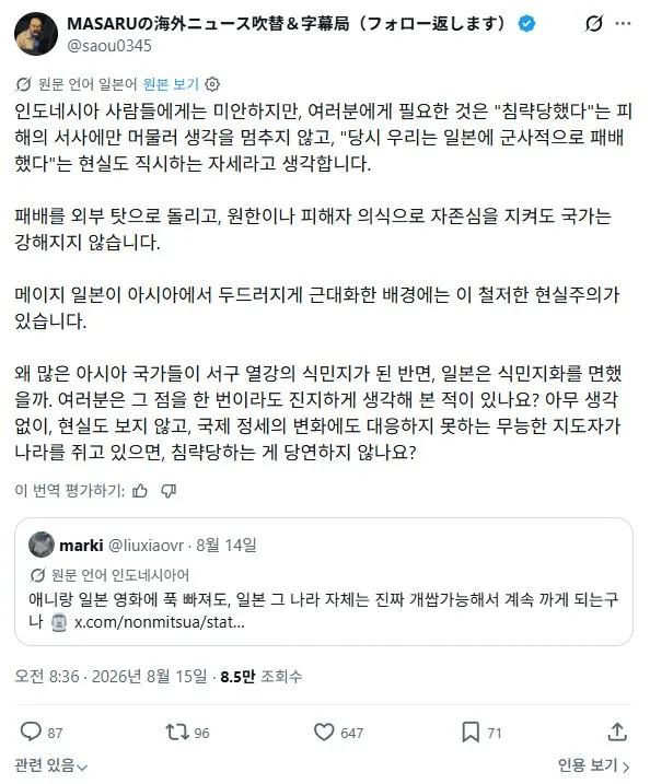 일본 넷우익씨의 생각 수준.jpg