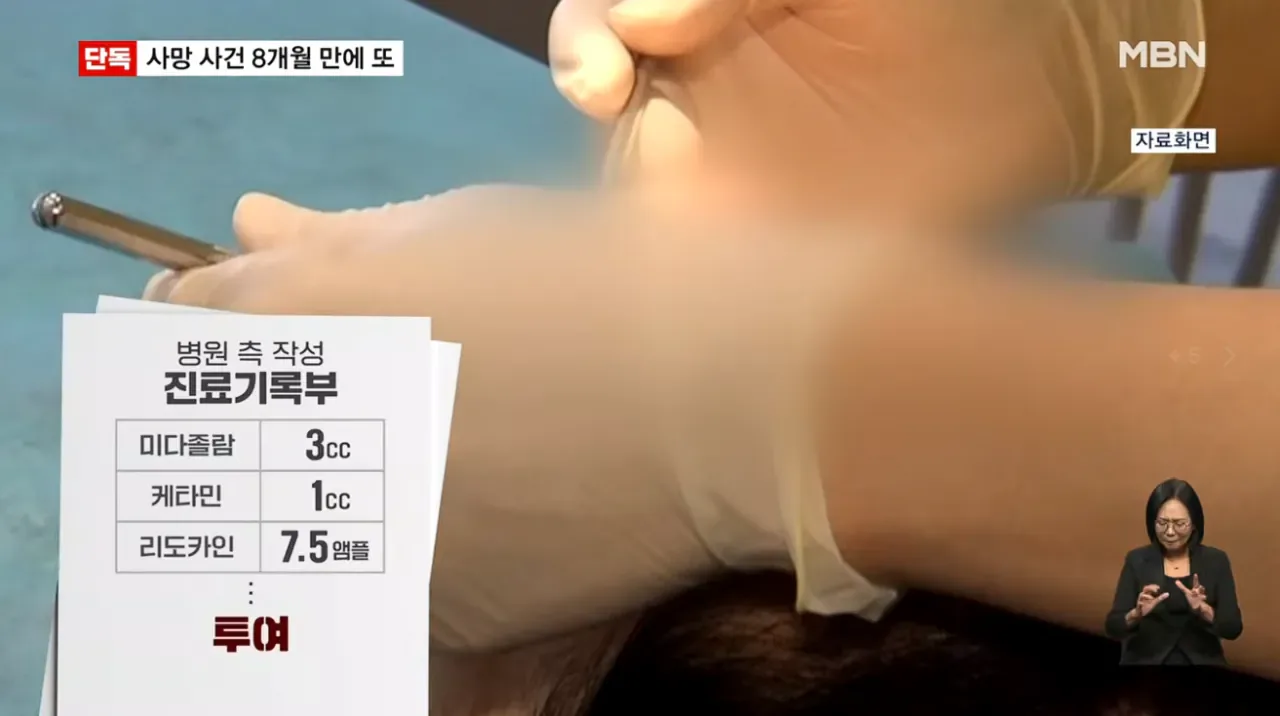 [단독] 강남 같은 치과서 8개월 새 2명 사망…그런 일 없어요 발뺌